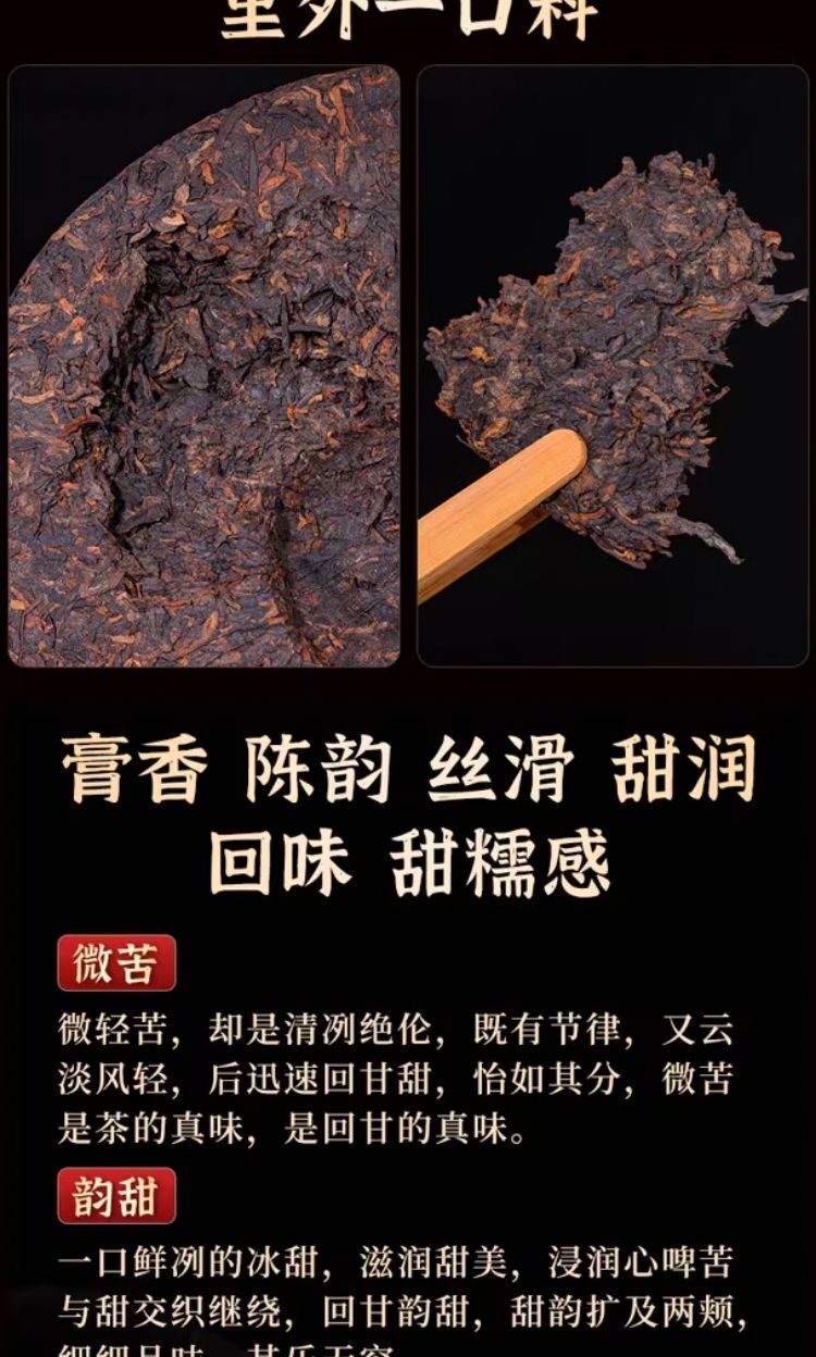 Palace Puerh Tea Ripe Tea Ten Years Ripened Puerh Yunnan Seventh Son Cake 357g