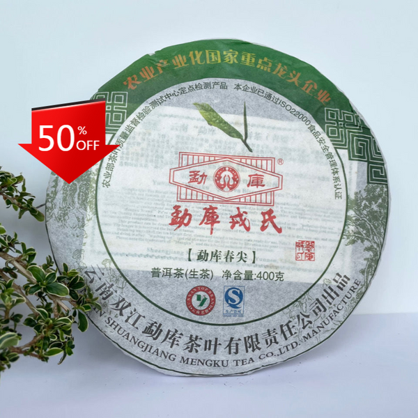 Premium Mengku Rongshi Shen Puer Spring Tips 400g Green Tea Cake