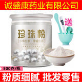 Pearl Powder Fine Powder Freshwater Pearls Whitening Facial Mask Powder