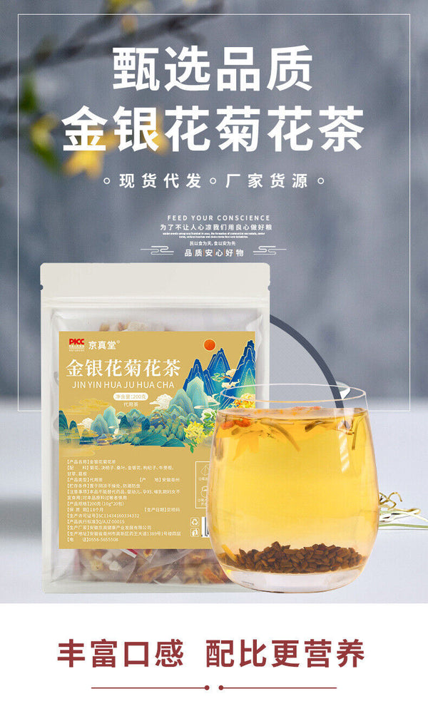 Honeysuckle Chrysanthemum Tea with Goji Berries Herbal Tea Bags 20 Packs