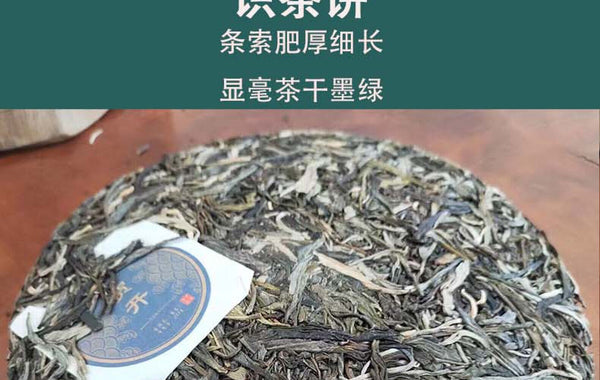 Yunnan Pu'er Tea He Kai Raw Tea Ancient Tree First Spring Pu'er Tea 357g