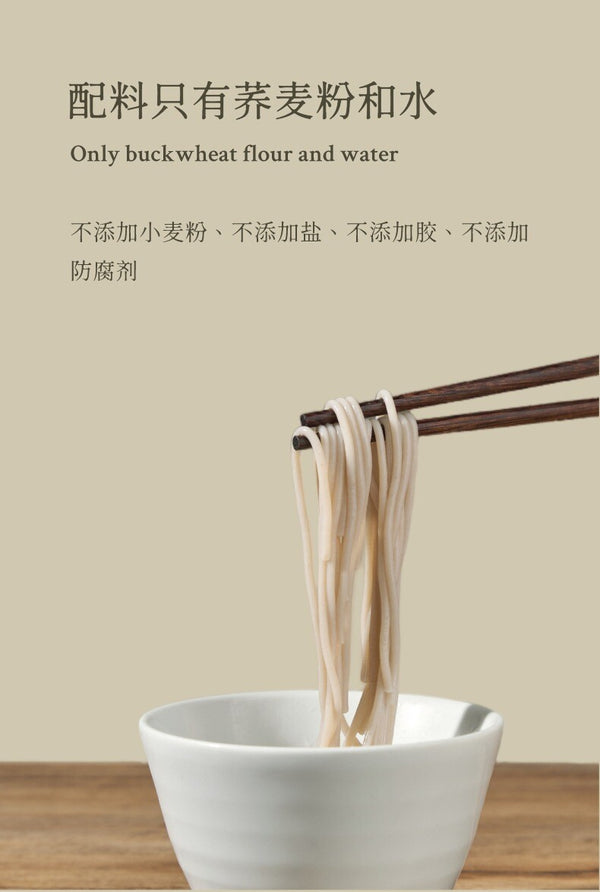 200g Gluten-free Organic Pure Soda Noodles 0 Salt 0 Sugar 0 Wheat