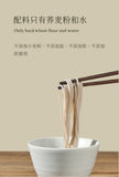 200g Gluten-free Organic Pure Soda Noodles 0 Salt 0 Sugar 0 Wheat