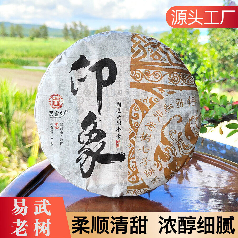 Ripe Puerh Tea Yunnan Aged Ripe Puerh Yiwu Old Tree Tea Cake Hong Jin Yin Secondary image