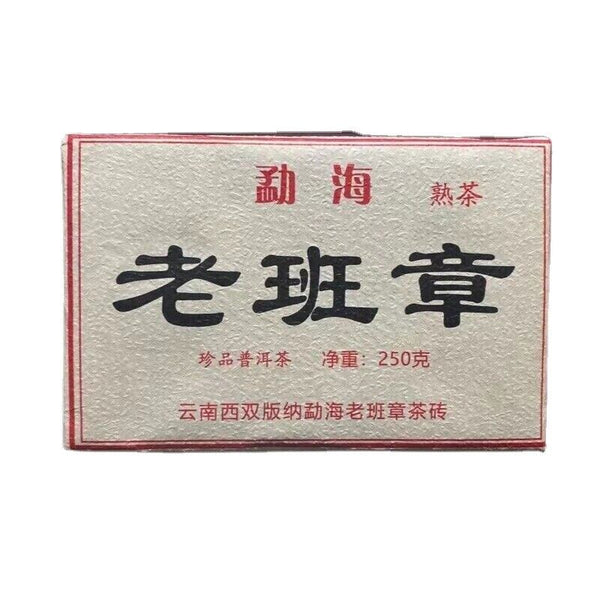 Ripe Pu-erh Tea Brick Menghai Old Tree Pu-erh Tea Top Pu'er Tea 250g Laobanzhang