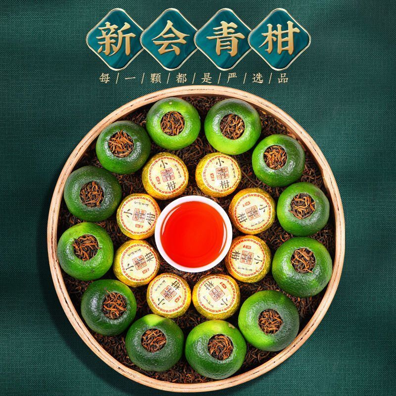 Dried Xinhui Citrus Tea Pu'er Tea Tangerine Peel Cooked Tea Gift Box Authentic Secondary image