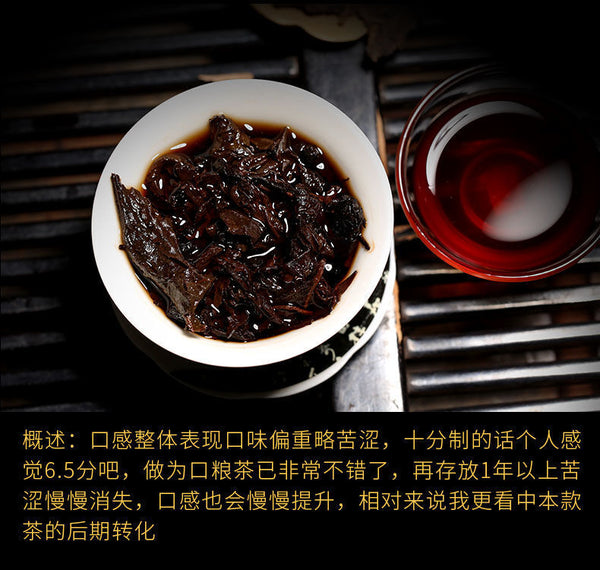 Yunnan Menghai thé d'arbre ancien Pu'er thé mûr gâteau Qizi gâteau thé 357G