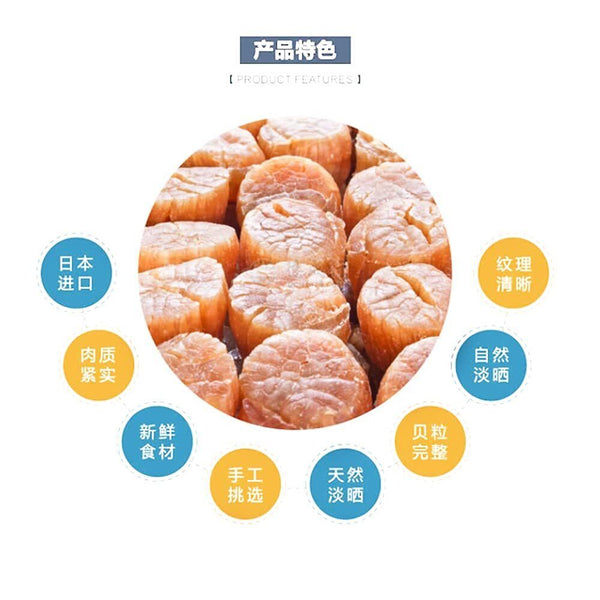 Dried scallops light dried scallops wild premium scallops no additives