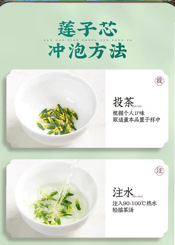 Lotus Seed Heart Tea - New Harvest, Lotus Plumule Herbal Tea for Cooling 150g