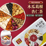 Papaya Kudzu Almond Tea Small Jar Tea Health Tea Goji Berry Tea Women's Tea