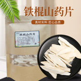 Huangshan Yam Slices 250g Sulfur-Free Dried Shan Yao Root