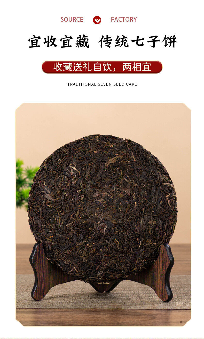 357g Yunnan Pu'er Tea Menghai Tea Cake Raw Pu'er Tea Cake Healthy Drink