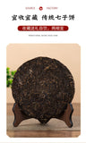 357g Yunnan Pu'er Tea Menghai Tea Cake Raw Pu'er Tea Cake Healthy Drink