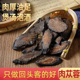 Cistanche Root Slices for Men's Health Tea and Wine Soaking