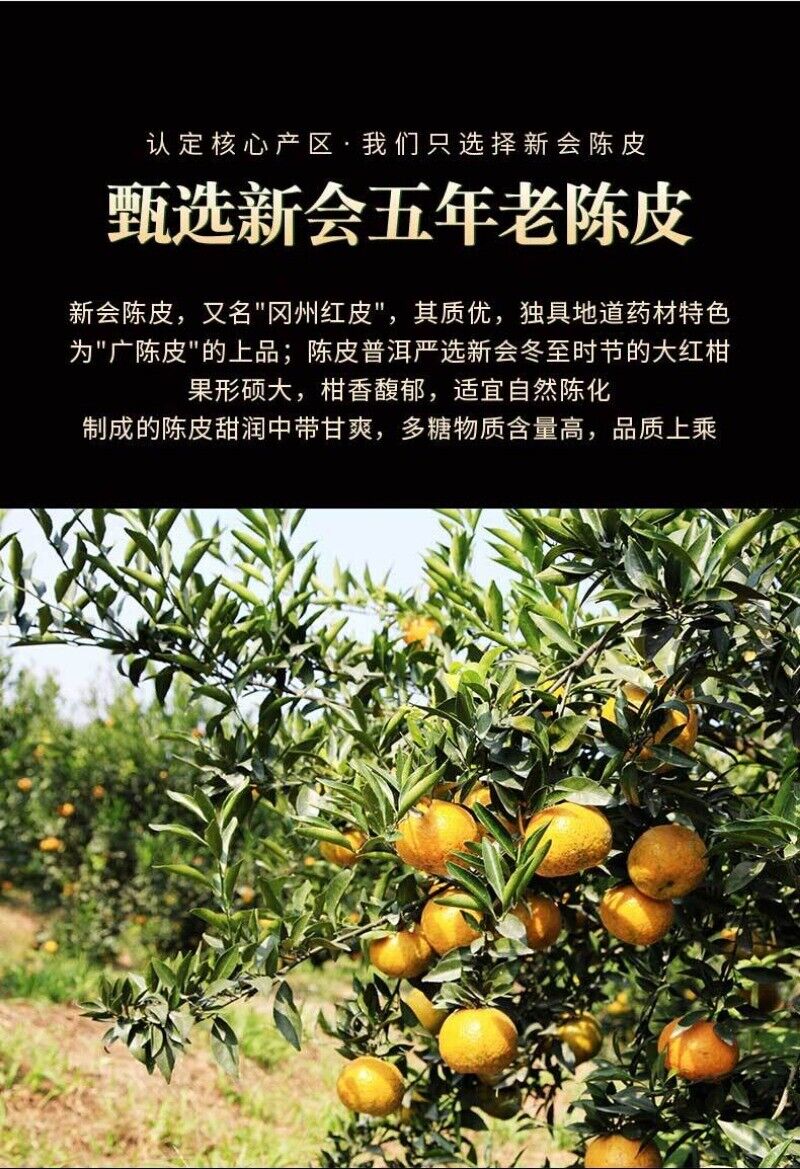 Xinhui Chenpi Yunnan Puerh Tea Cake Tea 10 Years Early Spring Citrus Tea 357g