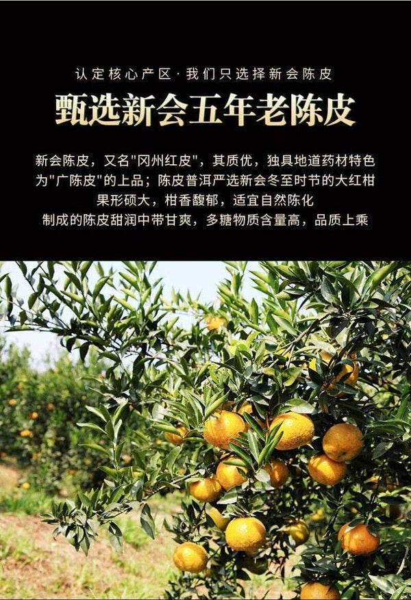 Xinhui Chenpi Yunnan Puerh Tea Cake Tea 10 Years Early Spring Citrus Tea 357g