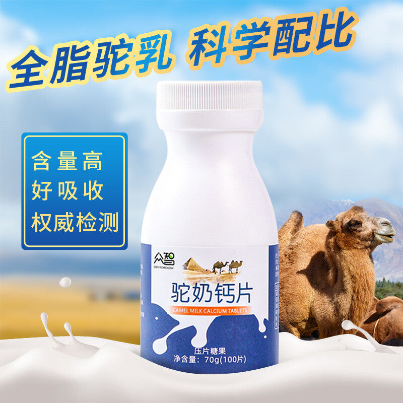 Camel Milk Calcium Tablets Healthy Food Snacks Nutritional Vitamins 70g