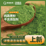 Spinach Powder 50g Roasted Fruit and Vegetable Powder, Pastry, Baking Materials