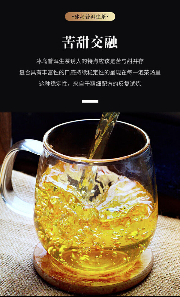 357g Iceland Pu'er Tea Raw Tea Yunnan Ancient Tree Tea Organic Healthy Tea Cake