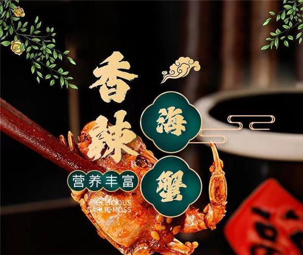 55g/bag Small Crab Snacks Ready-to-eat Crispy Sweet and Spicy Sea Crabs