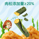 Seaweed Egg Rolls Snack 80g Healthy Treat