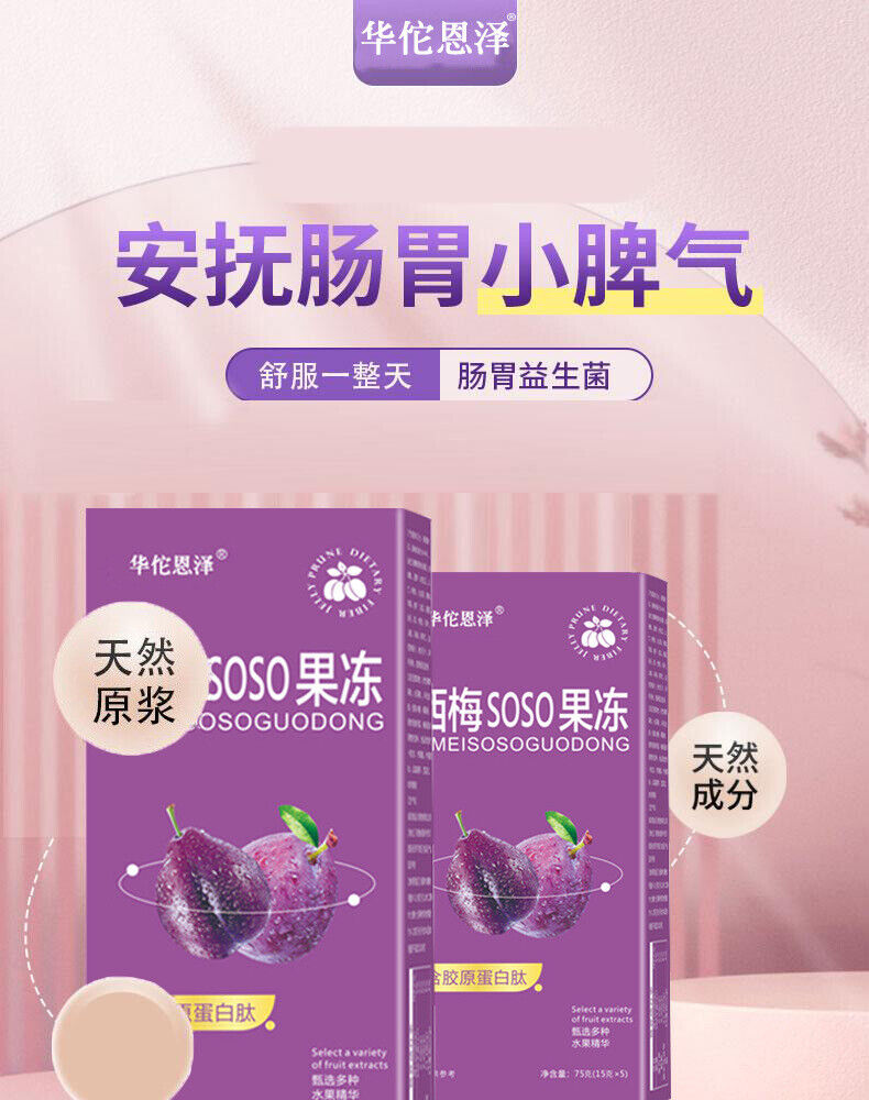 Prune Soso Jelly Prune Soso Jelly Prune Soso Jelly Hi Eating Soso Jelly 75g