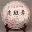 Old Ban Zhang Tea Ripe Puerh Tea Cake Cooked Old Puerh  Black Tea 357g/12.59oz