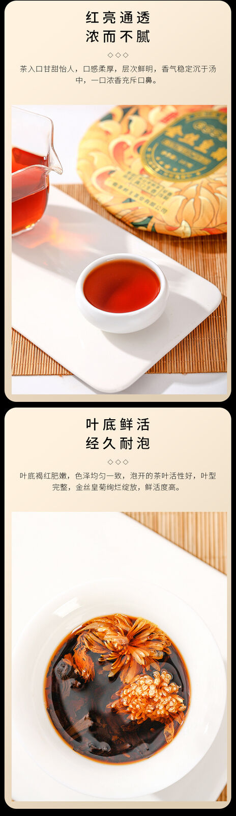 Puerh Tea Cake Cooked Puerh Chrysanthemum Puerh 357g Tea Puerh Tea