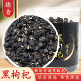 Qinghai Black Wolfberry Chaidamu Goji Berry Non Wash Canned Impurity Free