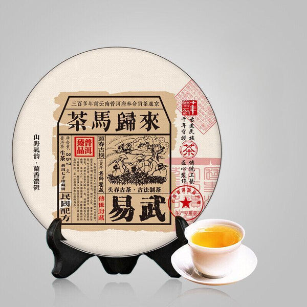 Exquisite in Taste and Aroma Premium 357g Yiwu Ancient Tree Pu'er Raw Tea