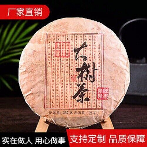 Puerh Tea Ripe Tea Black Tea Golden Needle Puerh Tea Cake Seven Cakes Tea 357g