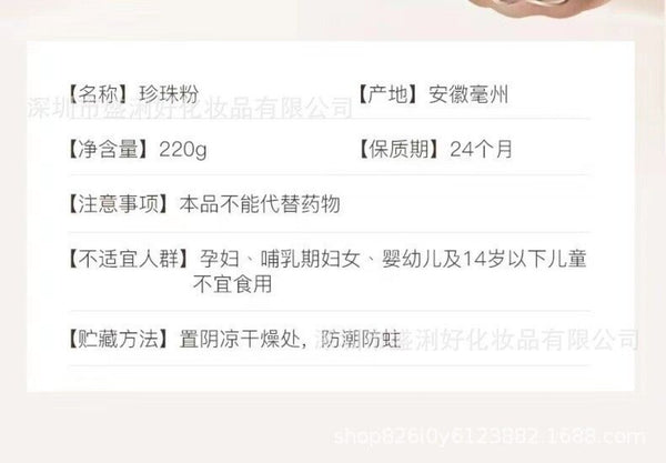 100% Pure Natural Pearl Powder 220g Internal Use External Beauty Premium Grade