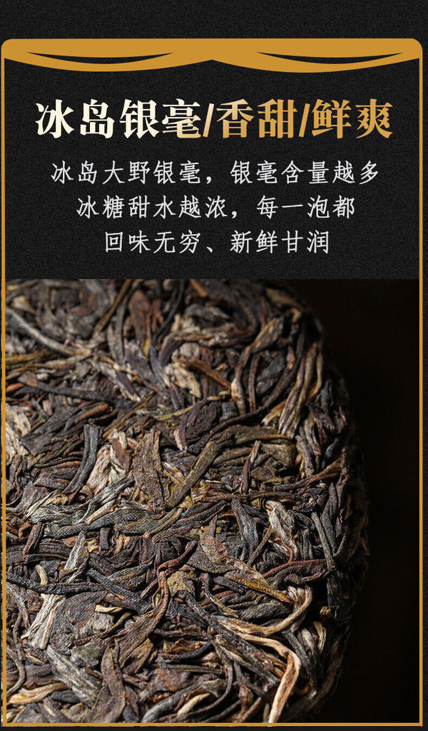 Puerh Tea Cake Menghai Icelandic Ancient Tree Tea 357g Pu'er Raw Tea