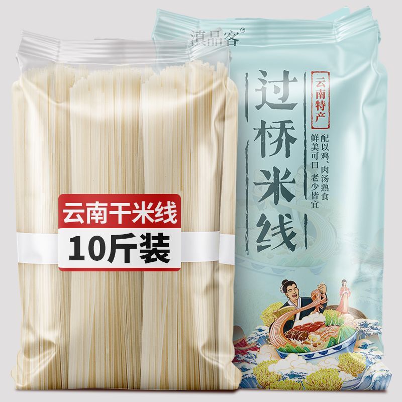 Yunnan Cross-Bridge Rice Noodles – Authentic Bulk Pack Secondary image