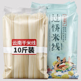 Yunnan Cross-Bridge Rice Noodles – Authentic Bulk Pack