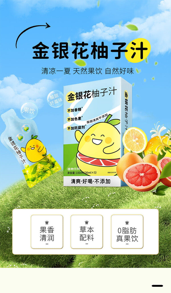 Honeysuckle & Pomelo Juice Sugar-Free Refreshing for Kids 150ml 30ml*5 Pack