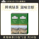 English Style Bagged Tea Portable Carry Green Tea 25 Bags Pure Tea