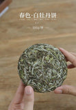 100g Fuding High Mountain Sunlight White Tea White Peony Tea Cake Floral Aroma