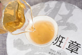 357g Banzhang Raw Tea Cake Lao Banzhang Raw Tea Cake Yunnan Tea