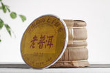 357g Yunnan Puerh Ripe Tea Dry Storage Ripe Tea Menghai Flavor Seven Seed Cake