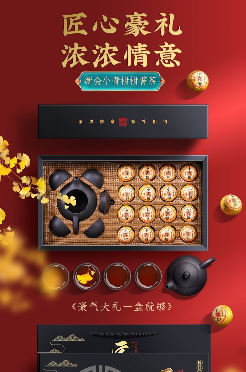 Dried Xinhui Citrus Tea Pu'er Tea Tangerine Peel Cooked Tea Gift Box Authentic