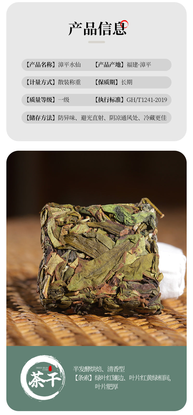 High Altitude Floral & Milky Aroma Oolong Tea Fujian Zhangping Shui Xian Tea