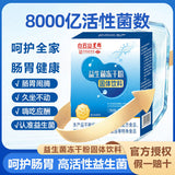 Solid Beverage Live Bacteria Probiotics 20 Bags Probiotic Freeze-dried Powder