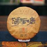 357g Yunnan Pu'er Tea Raw Tea Mint Hetang Cake Tea Healthy Organic Tea