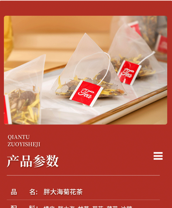 Fatty Sea Chrysanthemum Tea Bag Tea Honeysuckle Tea Chen Pi Licorice Tea 125g