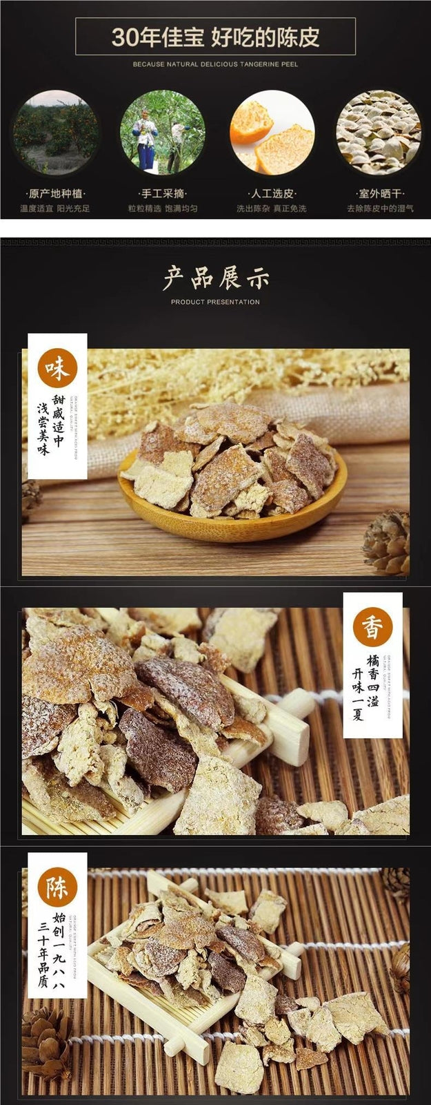 Jia Bao Dried Tangerine Peel Candied Orange Peel Snack Guangdong Specialty