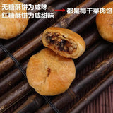 Jinhua Handmade Snack Braised Pork with Preserved Vegetables Biscuit