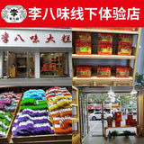 Li Bawei Funing Cake Sesame Osmanthus Cake Small Pack Jiangsu Snack