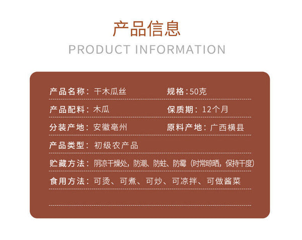 Guangxi Green Papaya Shreds: Handmade, Sun-Dried, Bulk