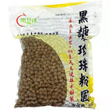 Taiwan Brown Sugar Tapioca Pearl 0.8cm Milk Tea Dessert Baking Raw Materials